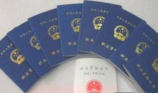 四川九大員證書取消繼續教育，長期有效啦